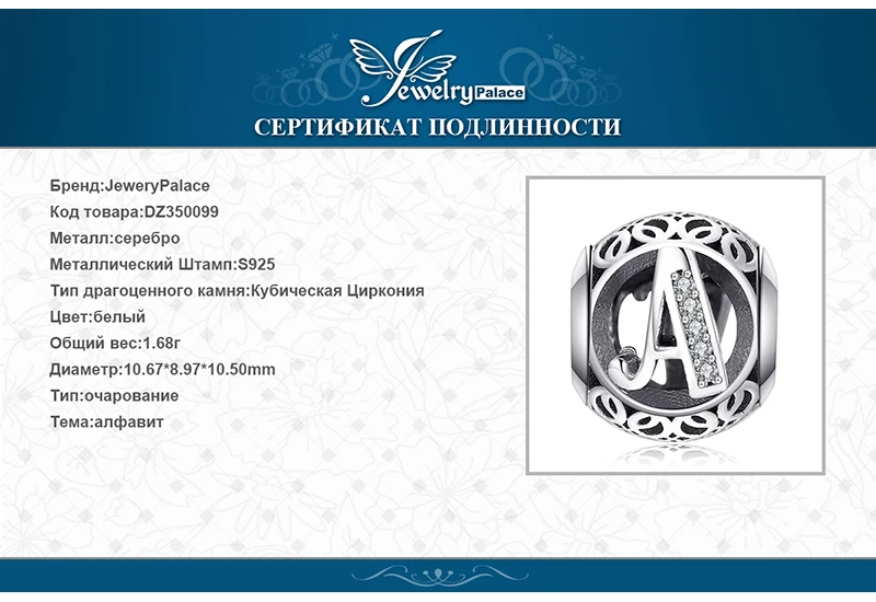 JewelryPalace Винтаж письмо A-R кубического циркония Aucthentic стерлингового серебра 925 Шарм браслет DIY ювелирных подарки для нее