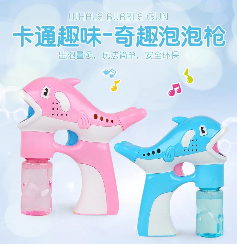 Douyin Стиль Знаменитостей онлайн знаменитости мультфильм Дуя пузыри полезный продукт музыка Дельфин Автоматическая пузырьковая машина детская