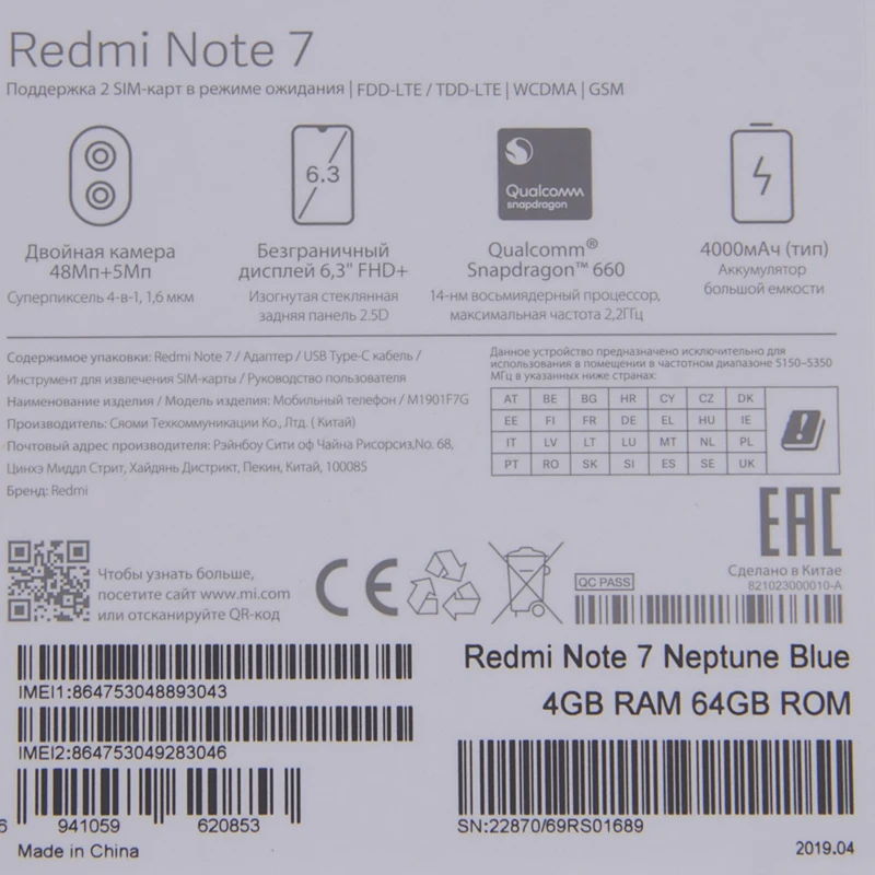 Смартфон XIAOMI Redmi Note 7 64 Gb, синий
