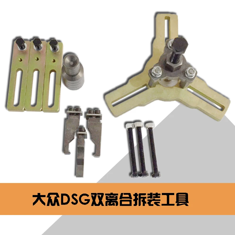 

Double clutch automatic transmission Clutch assembly and disassembly tools NO.A0854