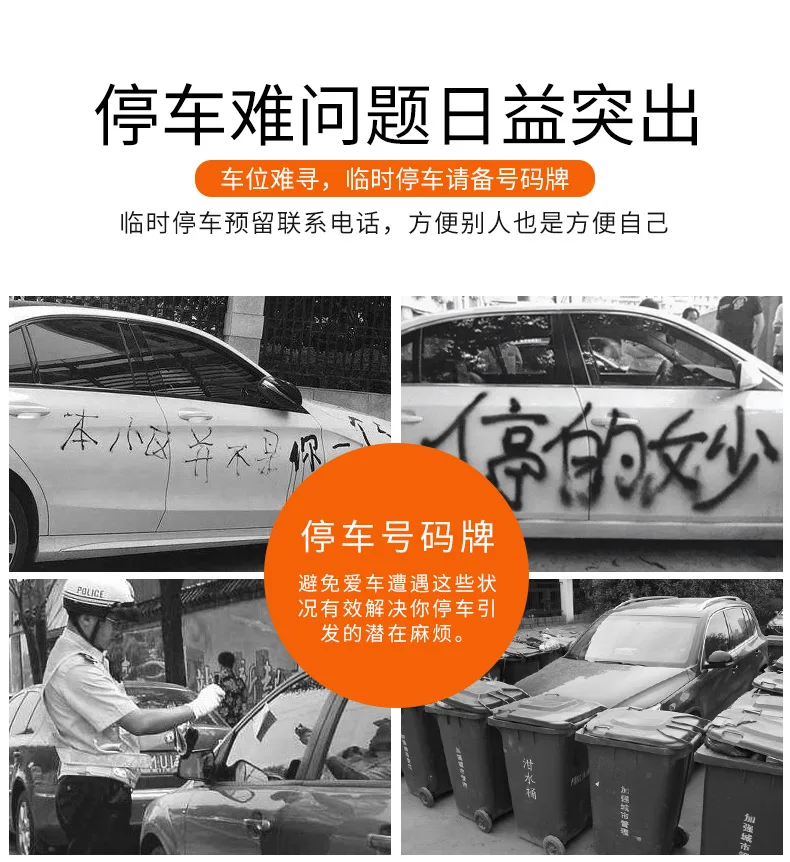 Douyin, автомобильный временный стоп-знак, нажимающий, лавирующий, номерной знак, автомобильный скрытый стоп-знак, настраиваемый