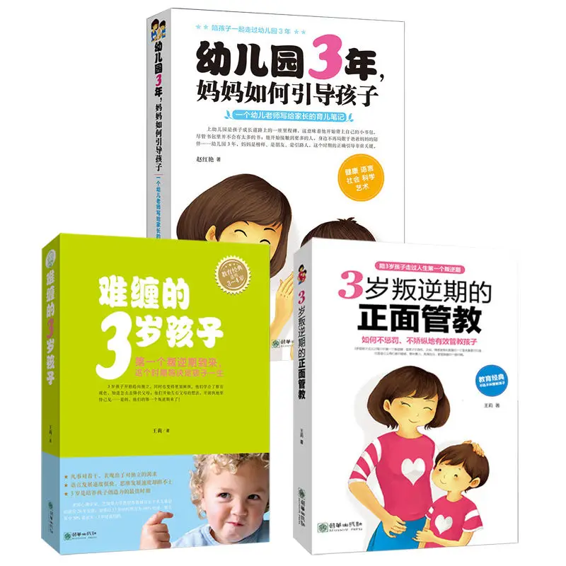 Рисунок 2 - 3 книги/набор, Новые матери