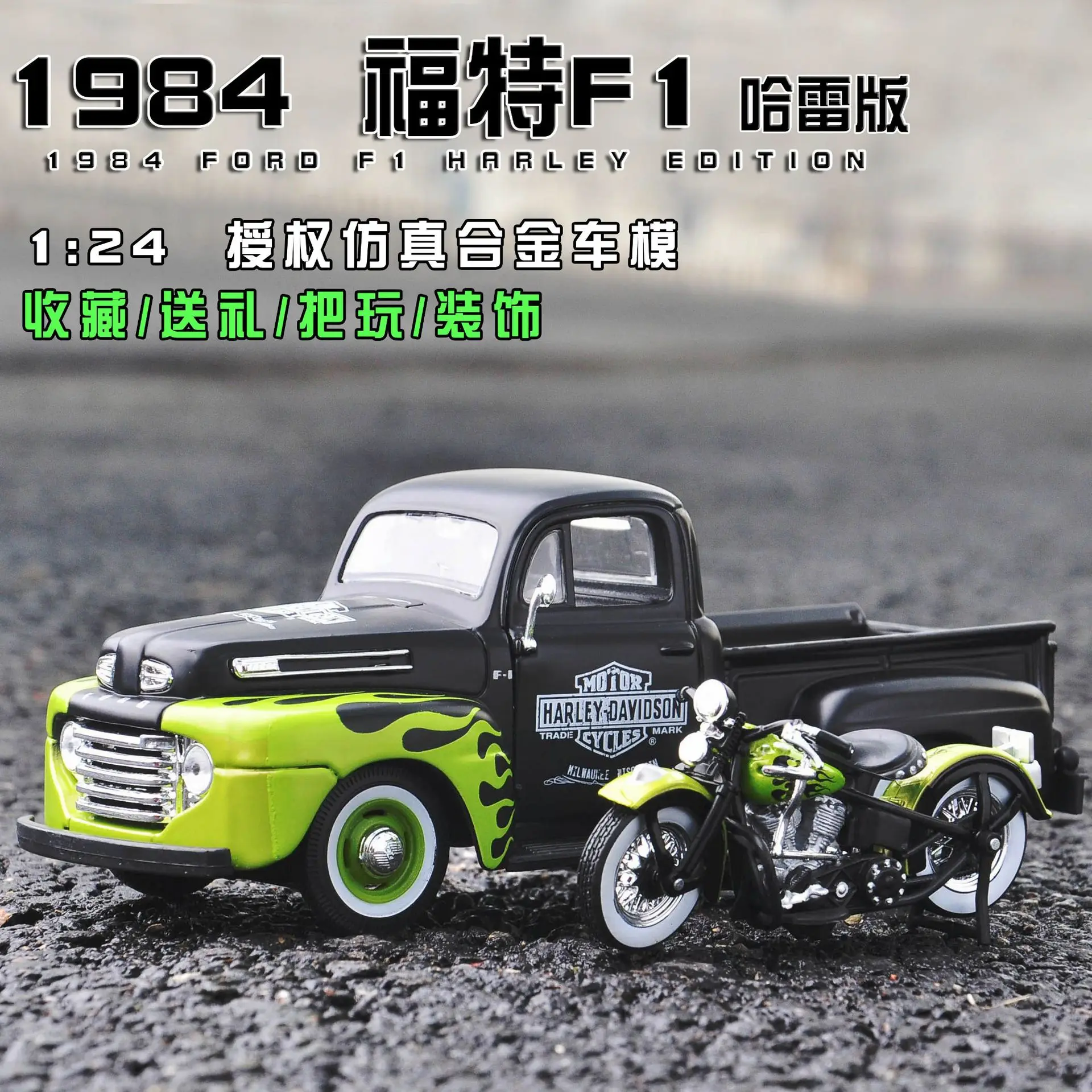 Maisto 1: 24 Harley пикап Выкл-модель дорожного транспортного средства сплав модель автомобиля игрушка украшение автомобиля