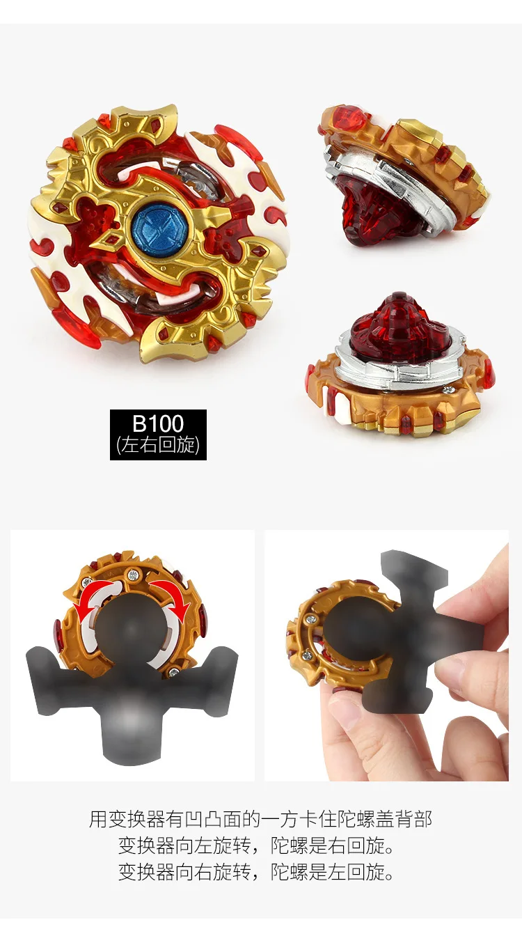 Xd168-6a Beyblade Spinner упакованный комбинированный боевой гироскоп Игрушка спортивный взрыв гироскоп пластина с передатчиком