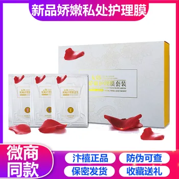 

Bianxi D Girl's Private Soft Pink Climax Facemask Sister T Film Stickers Private Parts Tight Delicate Nursing Membrane Set