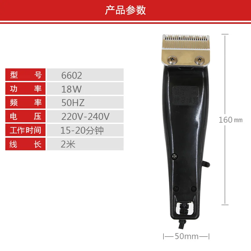 

Ginger 6602 Electric Hair Clippers/Broadsword Adult with Line Electric Hair Clipper/Infant Mute Electric Hair Clippers/Razor