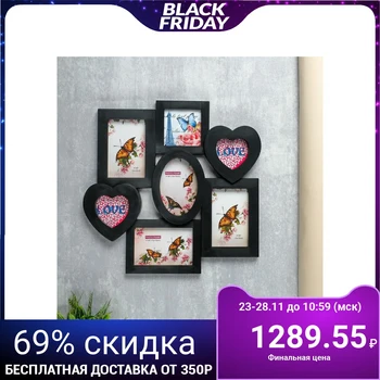 

Photo frame "Family idyll" for 7 photos 10x10 cm, 10x15 cm, black