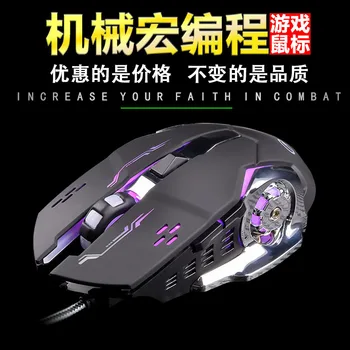 

Machinery Game Wired Mouse Gaming Desktop PC Internet Cafe League USB Mouse
