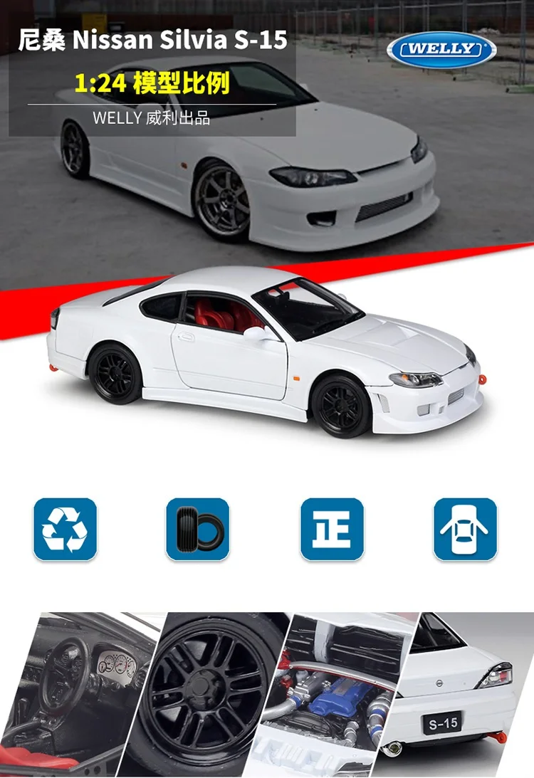 WELLY 1:24 Nissan Silvia S-15 литья под давлением модель автомобиля
