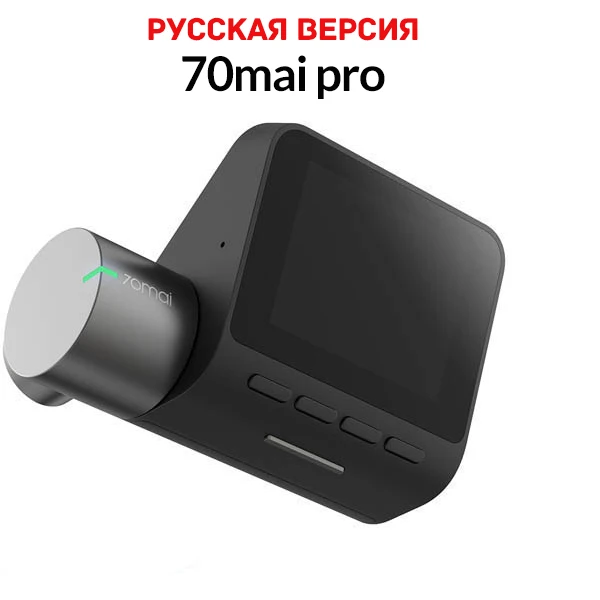 70mai Pro Dash Cam Wifi Автомобильный видеорегистратор Камера gps ADAS 1944P HD ночное видение g-сенсор 24H монитор парковки 70 Mai видеорегистратор - Название цвета: Russian Version