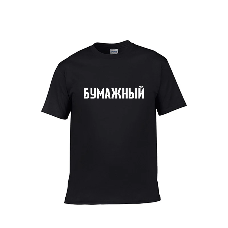 Мужские футболки, хлопок, мерч А4 бумага, принт, повседневные мужские топы с круглым вырезом, унисекс, футболка с коротким рукавом, женские футболки, мерч А4, футболки - Цвет: Черный