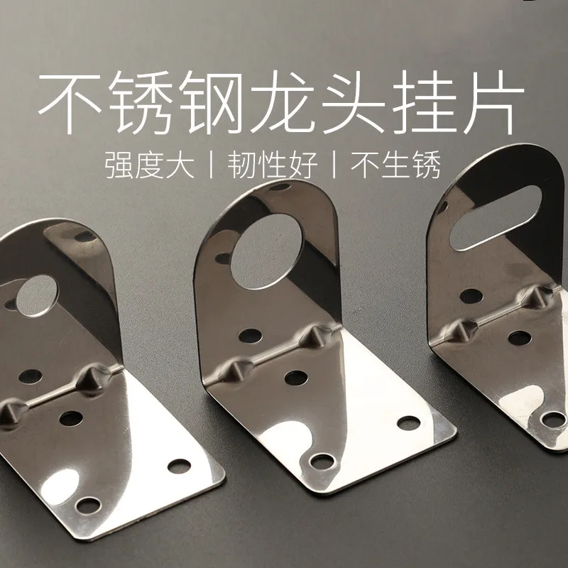 1PCS Stainless steel Hanging Piece Water Purifier Faucet Base Plate Tap Fixation Holder Kitchen Bathroom Hardware Accessories