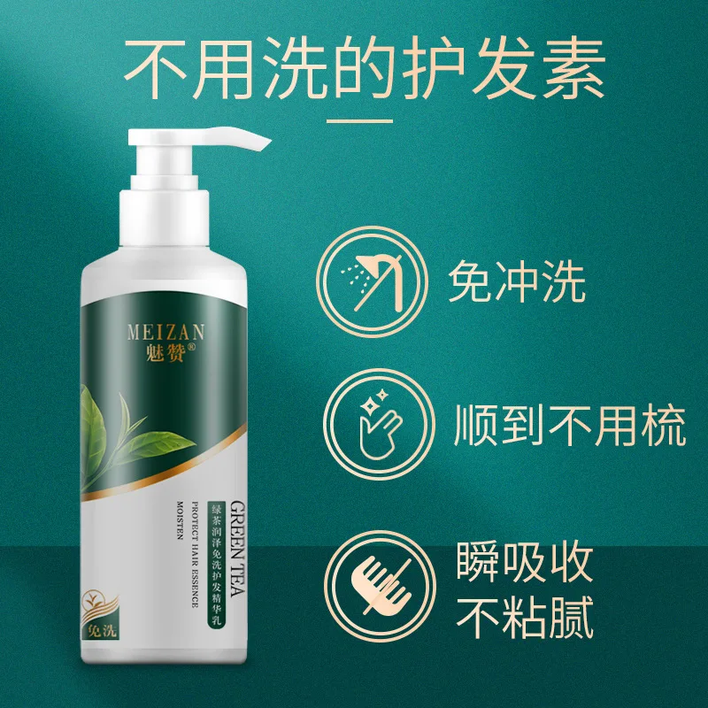 200ml Leave-in Green Tea Conditioner Repair Frizz and Dryness Nourish and Soften Hair Mask Deep Care for Long-lasting Fragrance