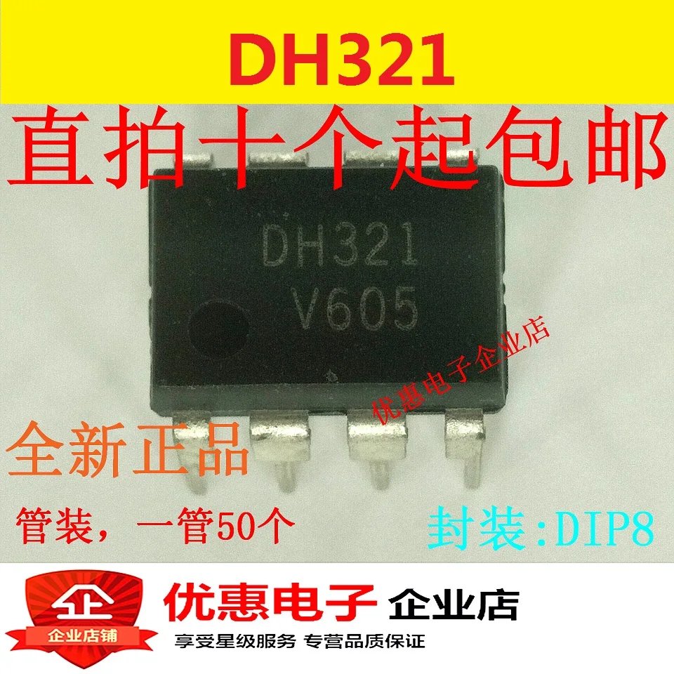 10PCS DH321 DIP-8 FSDH321 Brand new original | Электронные компоненты и принадлежности