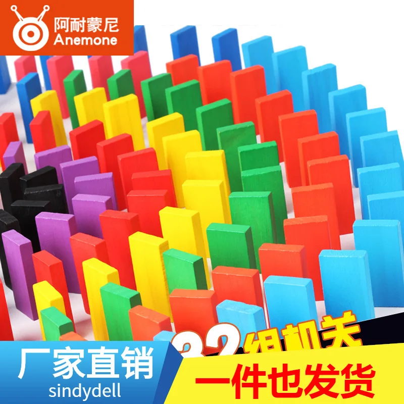 

Educational Toy Children'S Educational Adult Domino Men And Women Students Game Wooden Building Blocks Switch 1000 PCs