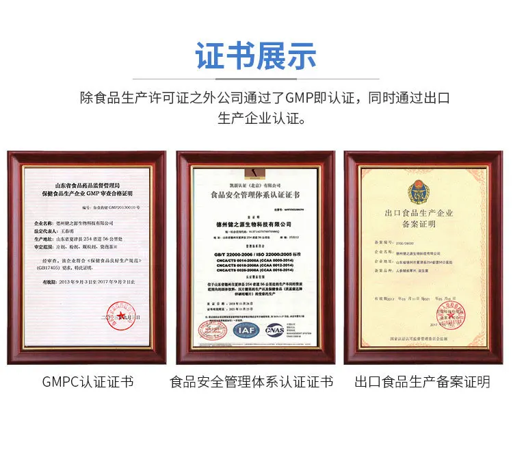 健之源通用版详情_07