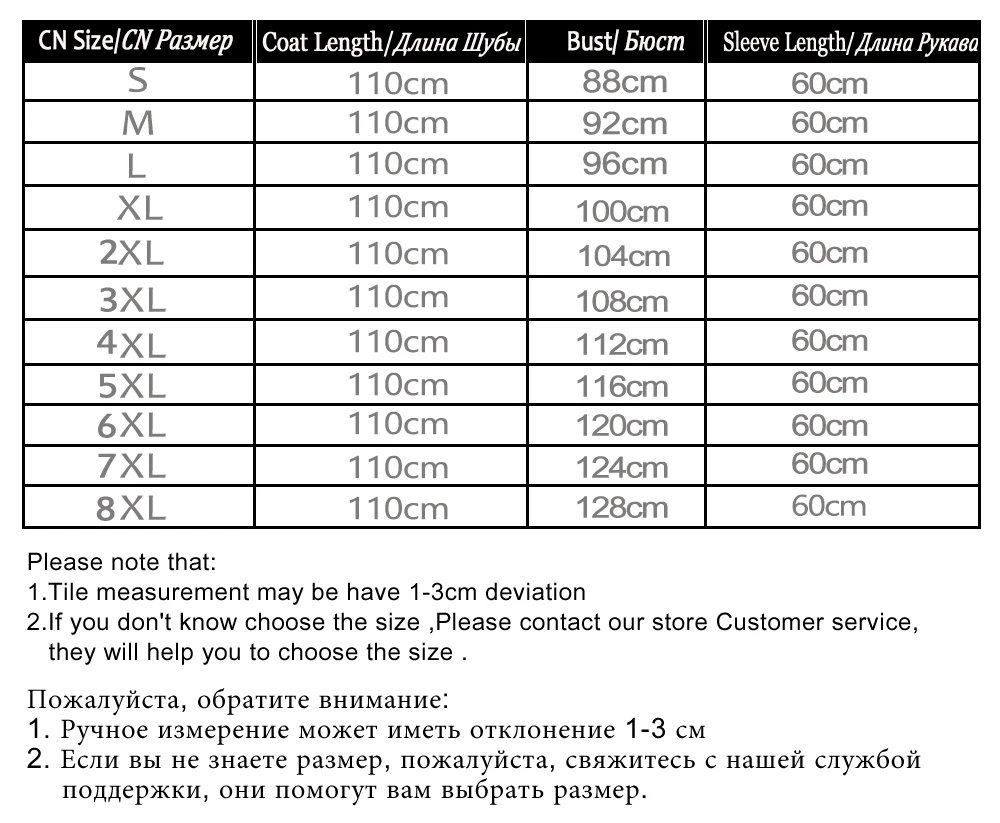8xl  衣长110cm  袖长60cm