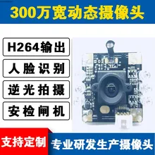 AR0331 камера 3 млн широкий динамический подсветка доступа машина здание домофон 1080P распознавание лица