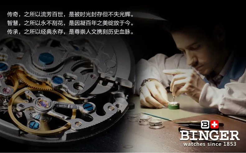 Швейцарские мужские часы люксовый бренд Мужские часы Бингер светящиеся автом самовзводные полностью из нержавеющей стали водонепроницаемые часы B5036-5