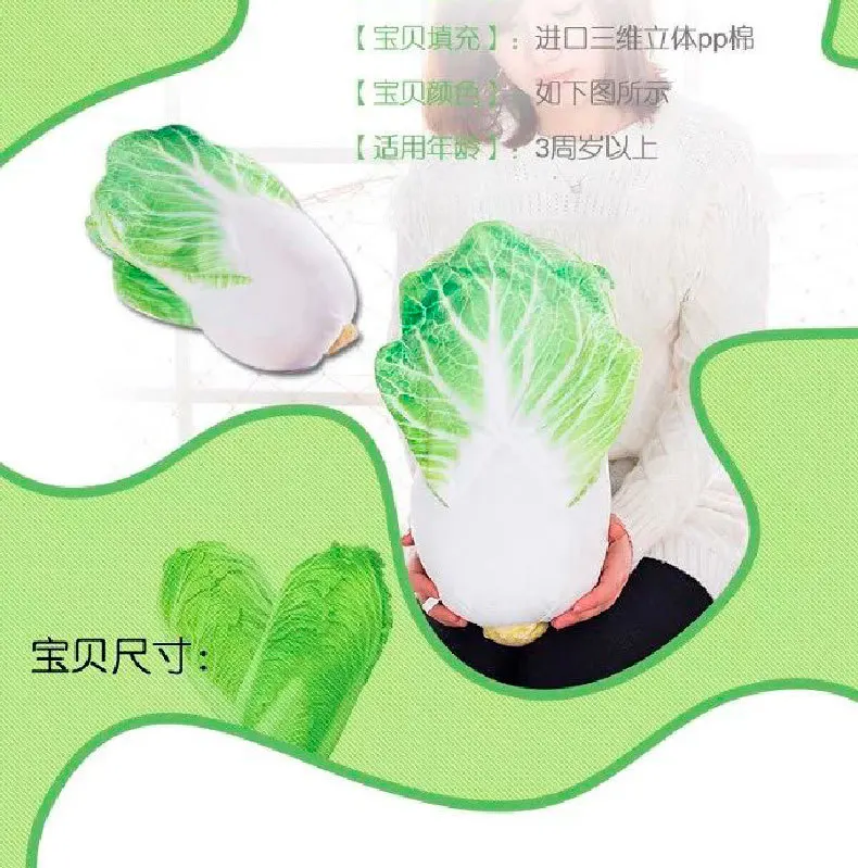 Model Chinese Cabbage Plush Toys Creative Gifts& Vegetable Pillow Home Decorations Cushion Gift Factory Price