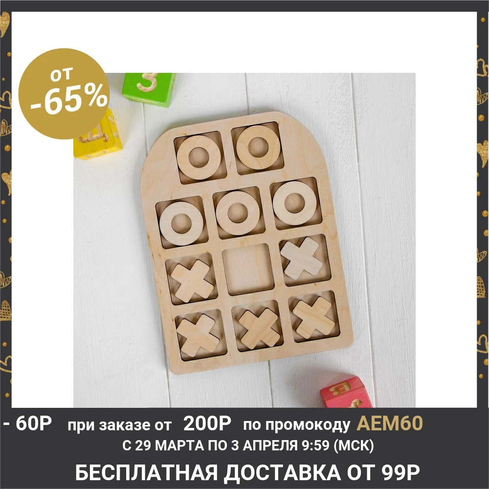Крестики нолики "Классические" IG0121 2760625