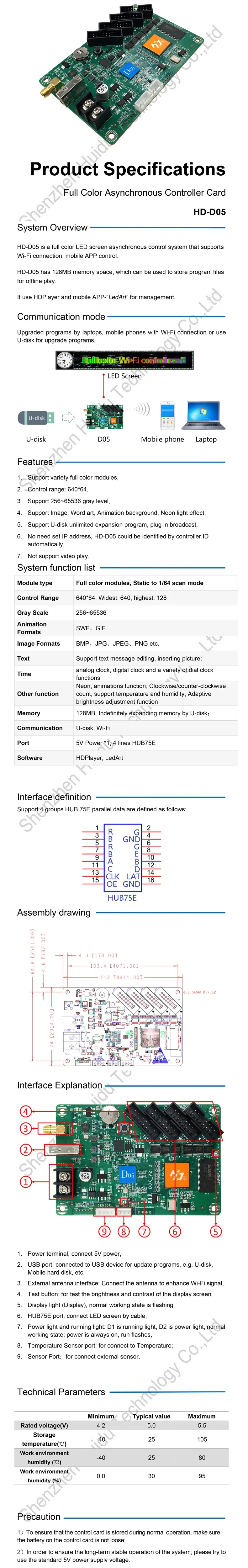 HD-D05 Specification V2
