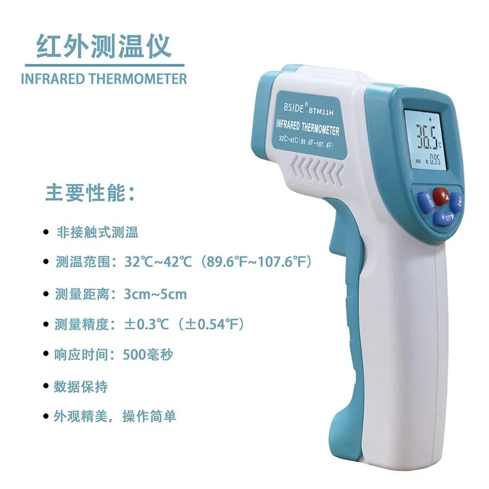 

Non-contact infrared thermometer thermometer thermometer 32-43 degrees