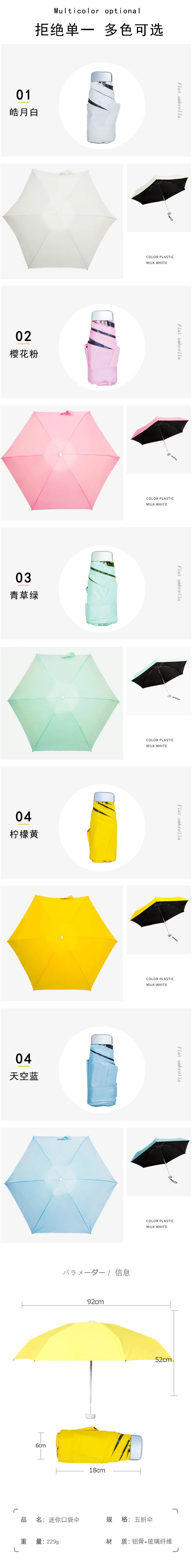 Parasol Ultra-Light Five-fold Umbrella UV-Protection Folding Umbrella Rain Or Shine Dual Purpose Sun-resistant kou dai san Paras