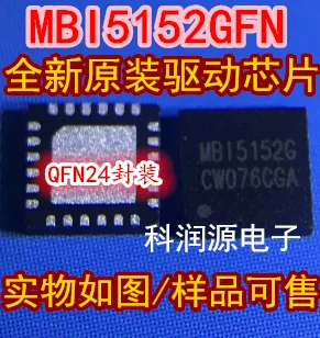 100% новый и оригинальный светодиодный MBI5152GFN MBI5152G QFN | Электроника