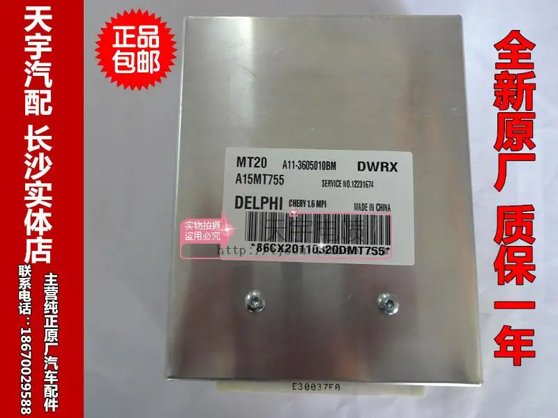 Компьютерная плата двигателя автомобиля A15MT755 A11-3605010 bm
