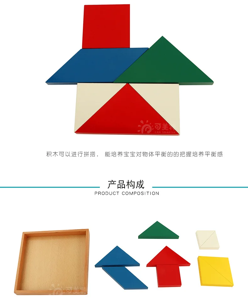 Production Manufacturers Wholesale Montessori Teaching Aids Mathematics Toy Square Jigsaw Puzzle Geometry Teaching Aids 3-Year-O