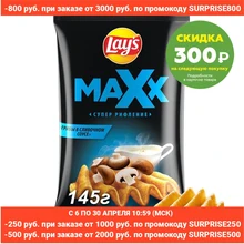 Чипсы Lay's Maxx грибы в сливочном соусе, 145 г