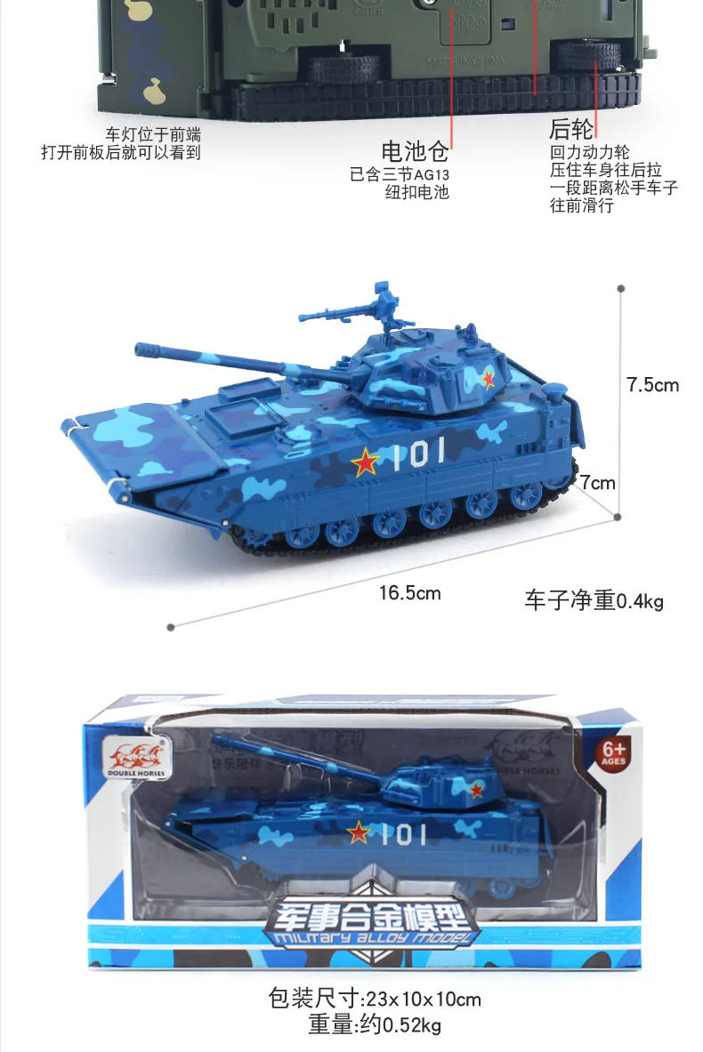 Jiaye модель военного танка игрушечный автомобиль сплав автомобиль военный автомобиль модель амфибия штурмовой автомобиль Cs0233