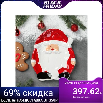 

Dish "Santa Claus", 19.5x17x2.5 cm