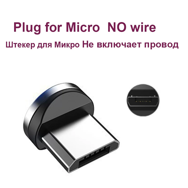 plug for Micro Быстрое зарядное устройство 3,0 Магнитный кабель для Iphone huawei Xiaomi Быстрый Micro usb type C Магнитный кабель для телефона type-C для samsung - Цвет: plug for Micro