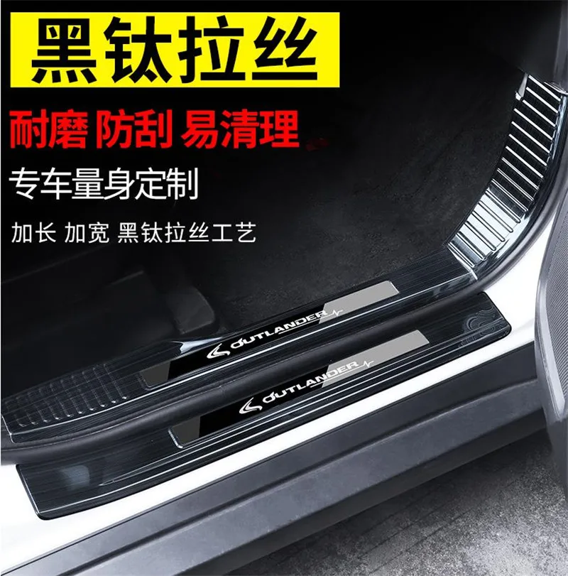 Автомобильный Стайлинг для Mitsubishi Outlander 2013- углеродное волокно, металлическая Накладка на порог, Накладка на порог