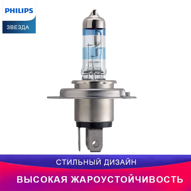 Philips 12342XV S2 Автомобильный серый свет 2 шт H4 9003 свет Галогенные лампы двойной свет белый свет