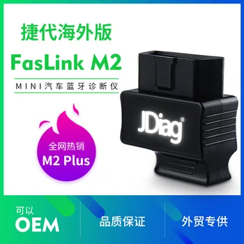 

MINI intelligent voice OBD2 bluetooth diagnostic instrument