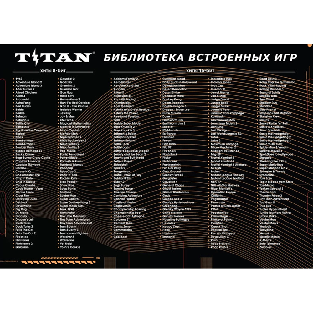 список игр консоль. список игр консоль. список игр консоль. ретро-консоль magistr titan 3 + 500 игр. список игр консоль.