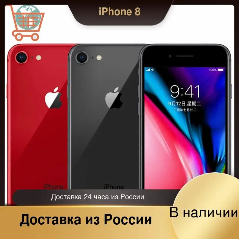 Разблокированный телефон Apple iPhone 8 64 ГБ/256 ГБ шестиядерный 4G LTE 3DTouch ID 4 7 дюйма