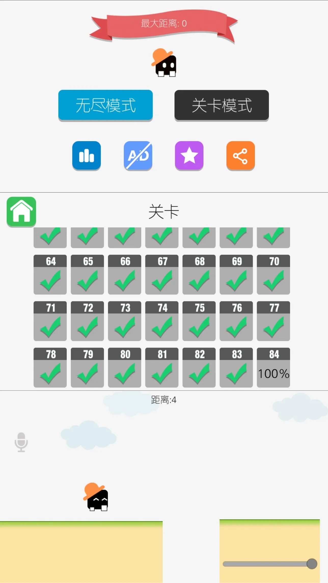 让强迫症很难受的八分音符