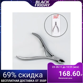 

Cuticle nippers, 9 cm, blade length - 8 mm, silver color
