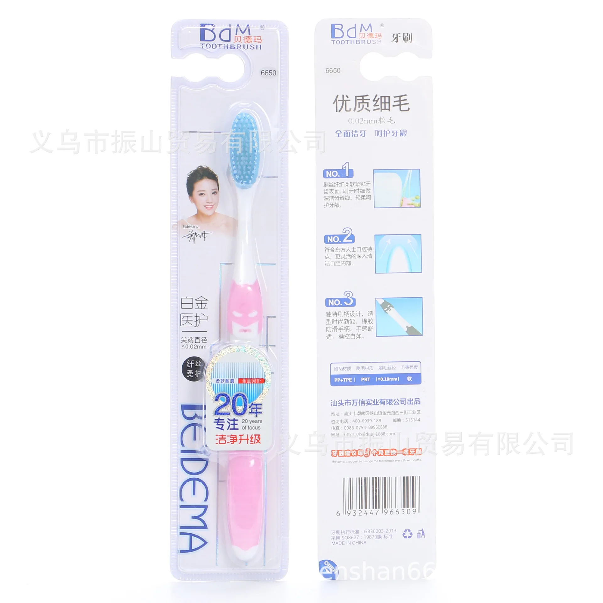 BDM6650 Delicacy Clean Model Batman Mappings Fine Silk Hair Toothbrush 30 Socket A Box