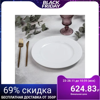 

Dining plate GOURMET, 26.3x2.4 cm