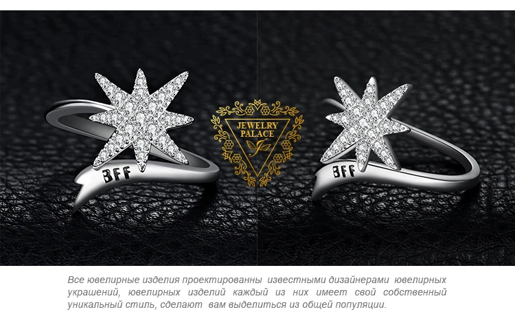 JewelryPalace Engraved BFF Snowflake Meteor Pave Cubic Zirconia Shooting Star Adjustable Open Ring 925 Sterling Silver Jewelry