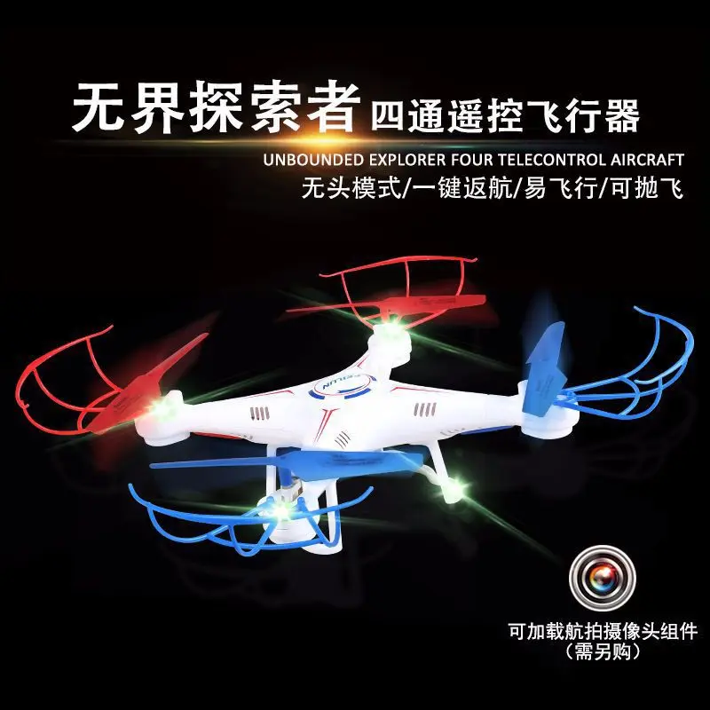 

Unmanned Aerial Vehicle Toy Model Plane Toy Remote Control Parent And Child Toy Remote Control