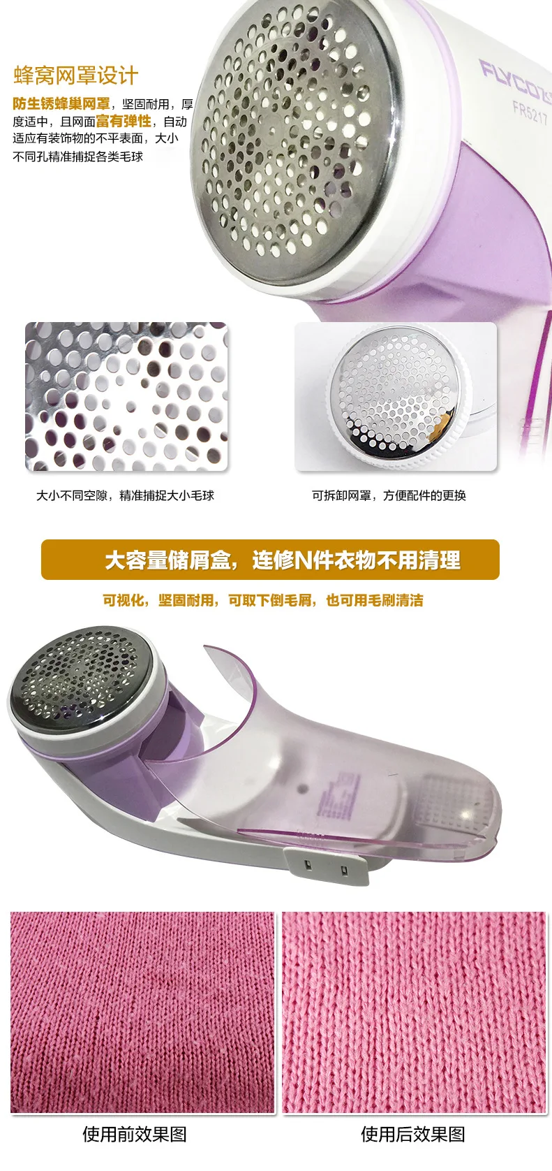 Flying Branch Fabric Pill Remover FR5217 Sweater Trimmer to Furry Ball Repair Clothing Maker Can Printing Logo