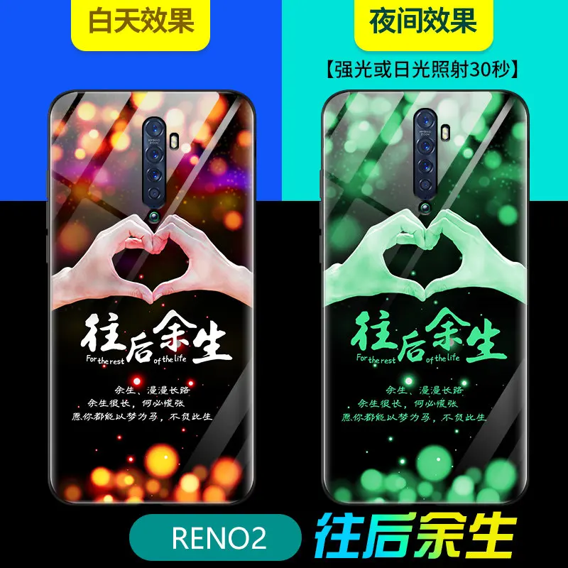 Светящийся закаленный чехол для OPPO Reno 2 чехол 6," стекло со свечением задняя крышка для OPPO Reno2 Reno 2 чехол силиконовый чехол