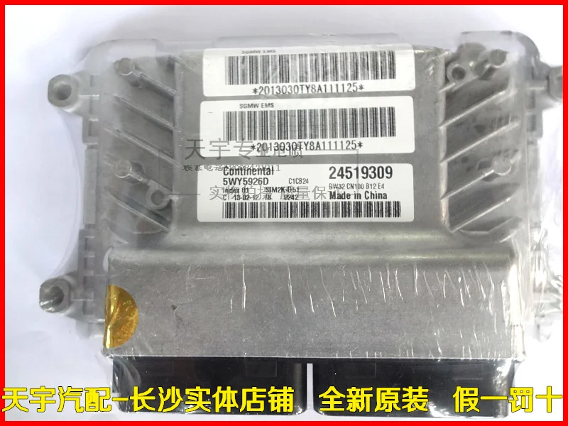 

Free Delivery.1.2 car engine computer board 5WY5926D 5WY5926C.E 24510309 are factory