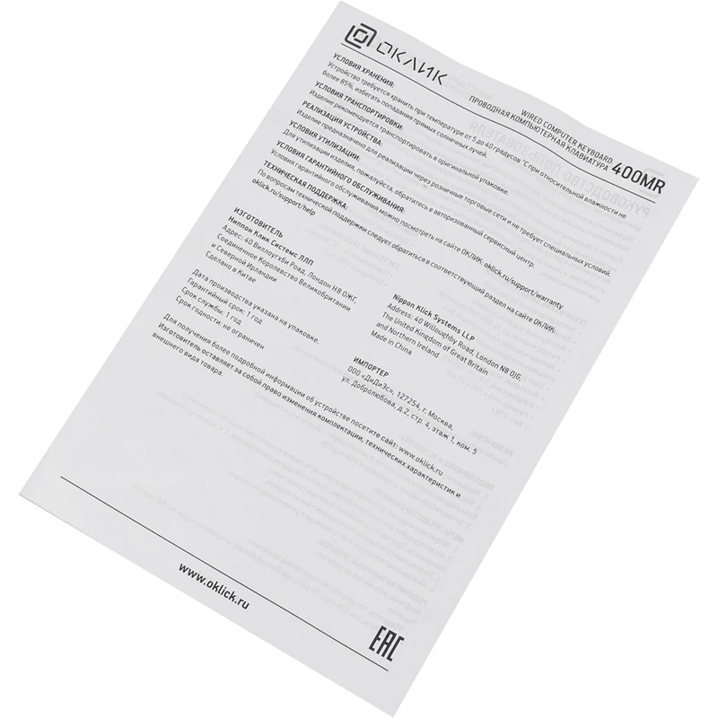 Клавиатура Oklick 400MR черный USB slim Multimedia